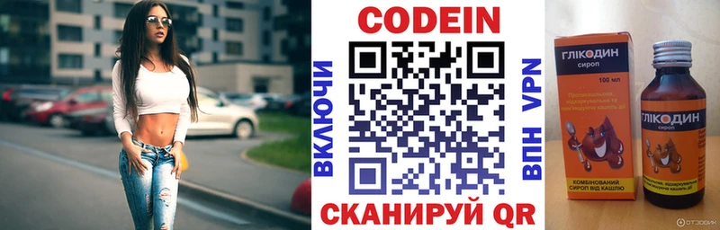 Codein напиток Lean (лин)  Горняк 