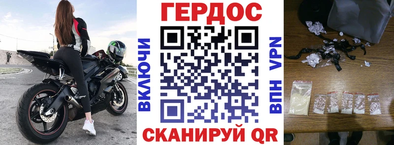 ГЕРОИН белый  Горняк 
