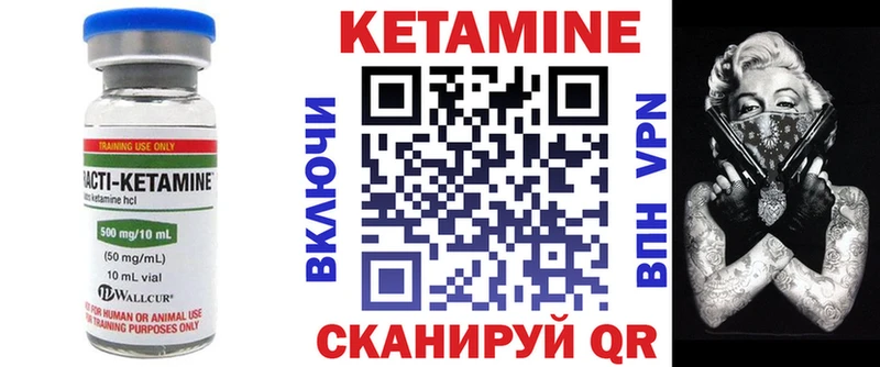 КЕТАМИН ketamine  Горняк 