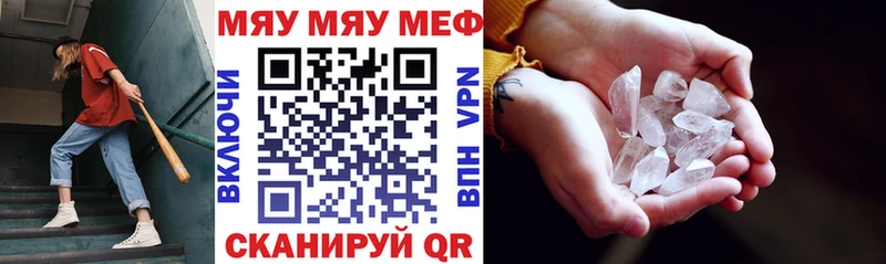 Мефедрон кристаллы  наркошоп  Горняк 
